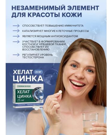 Provincial Pharmacies Zinc helat complex vitamins for immunity - Buy Online on GoSupps.com