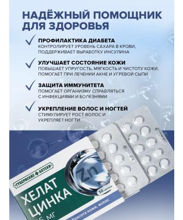 Provincial Pharmacies Zinc helat complex vitamins for immunity - Buy Online on GoSupps.com