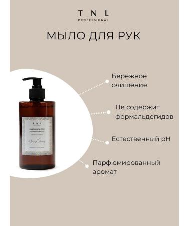 TNL PROFESSIONAL Hand liquid soap perfumed bitter almonds and saffron - Buy Online on GoSupps.com