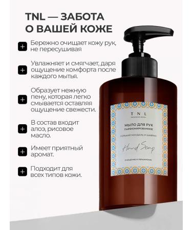 TNL PROFESSIONAL Hand liquid soap perfumed bitter almonds and saffron - Buy Online on GoSupps.com