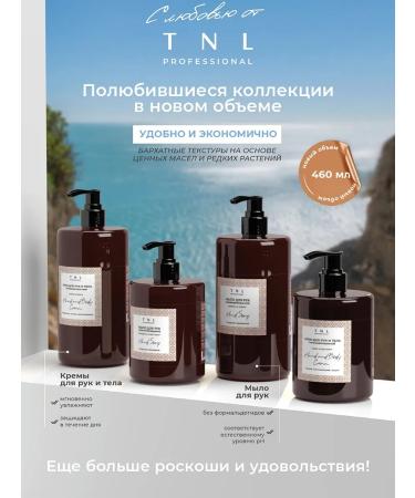 TNL PROFESSIONAL Hand liquid soap perfumed bitter almonds and saffron - Buy Online on GoSupps.com