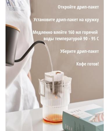HYDE COFFEE Set of coffee Gift shopper ground drip capsules - Buy Online on GoSupps.com