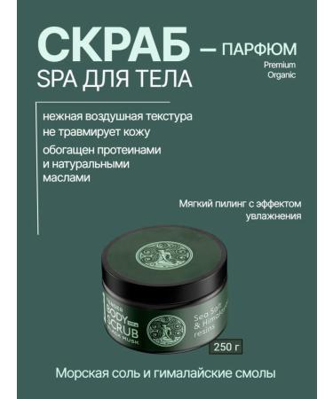 AMRAPALI Black Mask Body Scrub