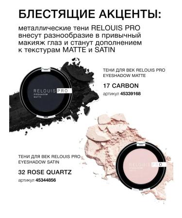 RELOUIS Eyeshadow Metal Eye Shadow 58 - Buy Online on GoSupps.com