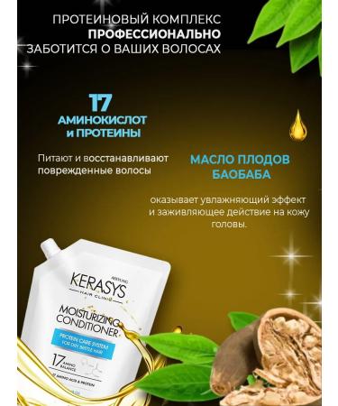 KeraSys Moisturizing hair shampoo 500 ml (stock) - Buy Online on GoSupps.com