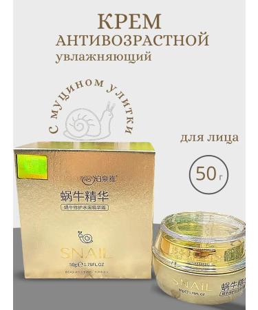 Abdullo pro Cream with mucin Snail 50 g