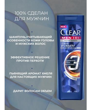 CLEAR 3 1 men shampoo balm shower gel 400ml - Buy Online on GoSupps.com