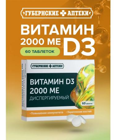 Provincial Pharmacies Vitamins D3 2000 me