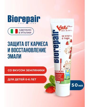 Biorepair Toothpaste Children's Bio-Astera Kids Fragola 0-6 years old 50 ml