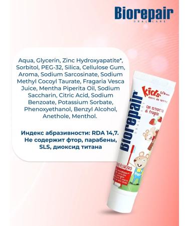 Biorepair Toothpaste Children's Bio-Astera Kids Fragola 0-6 years old 50 ml - Buy Online on GoSupps.com