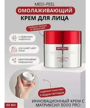 Medipeel Anti -aging cream