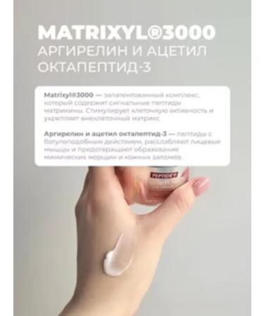 Medipeel Anti -aging cream - Buy Online on GoSupps.com