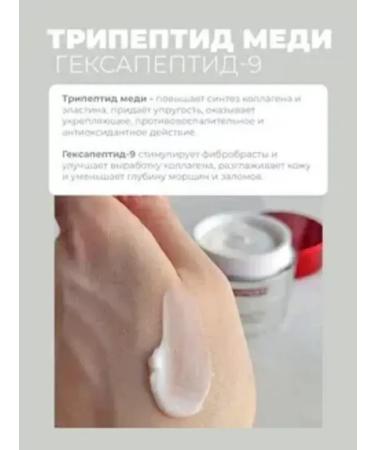 Medipeel Anti -aging cream - Buy Online on GoSupps.com