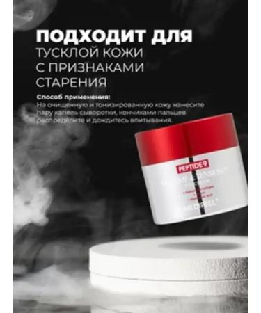 Medipeel Anti -aging cream - Buy Online on GoSupps.com
