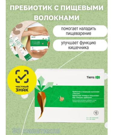 Prebiotic with dot fibers of Tienshi