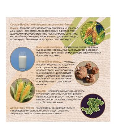 Prebiotic with dot fibers of Tienshi - Buy Online on GoSupps.com