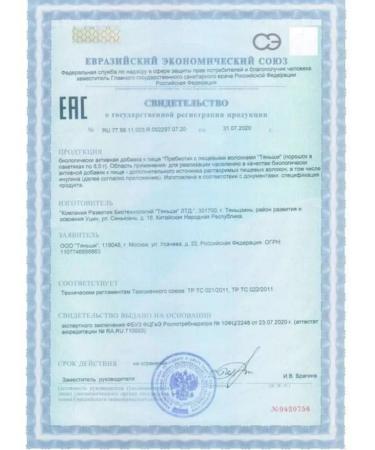 Prebiotic with dot fibers of Tienshi - Buy Online on GoSupps.com