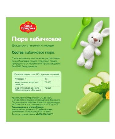 Gardens of Pridonya Kabachnaya mashed potatoes 125 gr. 18 pcs - Buy Online on GoSupps.com