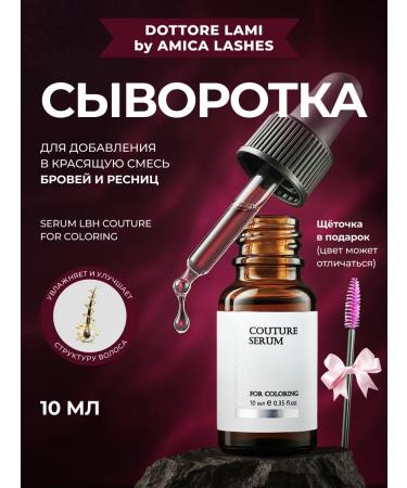 Amica lashes Shopastra Amika Seerum LBH Couture 10ml