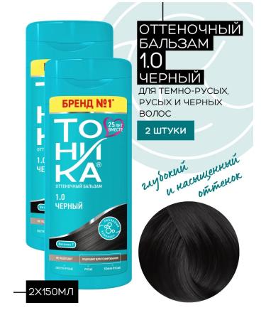 Tonic Tint hair balm 1.0 black 2pcs