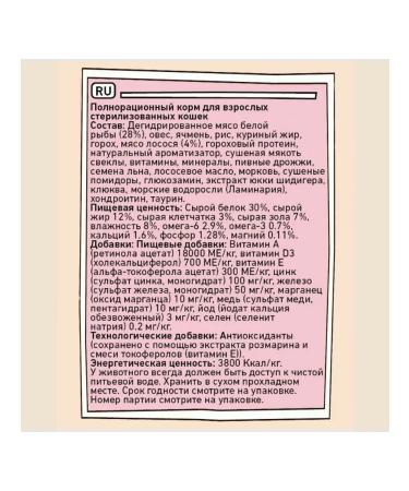 Zillii Feed for sterilized cats white fish and salmon 2 kg - Buy Online on GoSupps.com