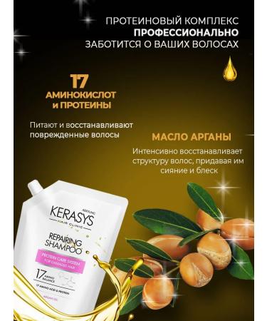 KeraSys Hair shampoo Restoring 500 ml (stock) - Buy Online on GoSupps.com