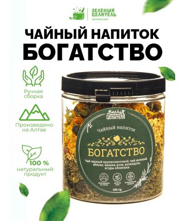Green Healer Tea drink wealth 100g