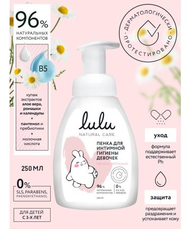 LULU Foam for intimate hygiene girls 3+