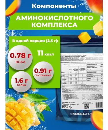Natural power NATURALPOWER amino acids 480g Mango Austria - Buy Online on GoSupps.com
