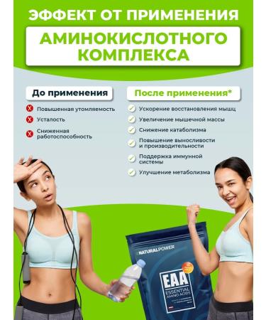 Natural power NATURALPOWER amino acids 480g Mango Austria - Buy Online on GoSupps.com