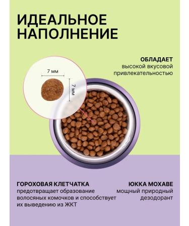 Unica Classe Adult in-Home Luxury Hairball cat food 1.5 kg - Buy Online on GoSupps.com