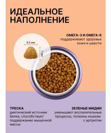 Unica Outdoor cat food with cod rice and bananas 1.5 kg - Buy Online on GoSupps.com