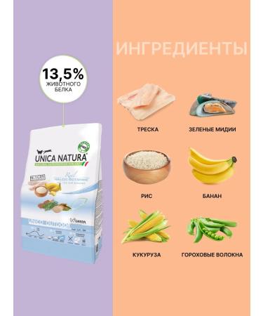 Unica Outdoor cat food with cod rice and bananas 1.5 kg - Buy Online on GoSupps.com