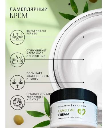 INDIAN HEART Hydrophyl oil lamellar cream and gouache scraper for the face - Buy Online on GoSupps.com