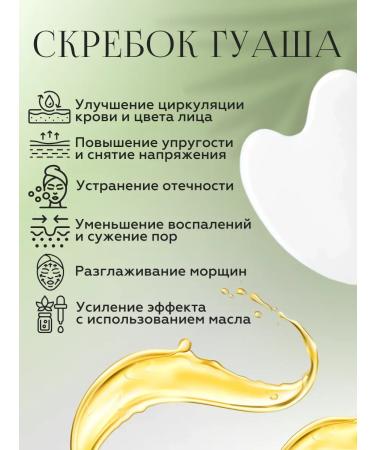 INDIAN HEART Hydrophyl oil lamellar cream and gouache scraper for the face - Buy Online on GoSupps.com