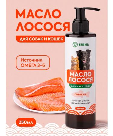 The Farm Salmon oil for dogs and cats 250 ml