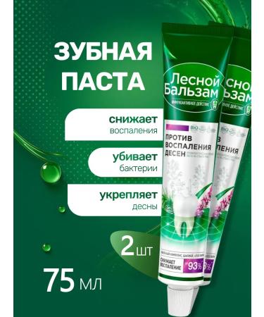 Forest balsam Toothpaste against gum inflammation 75 ml 2 pcs
