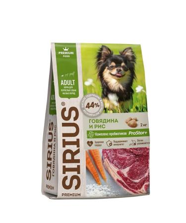 Sirius Dry food for dogs of small beef and rice 2kg