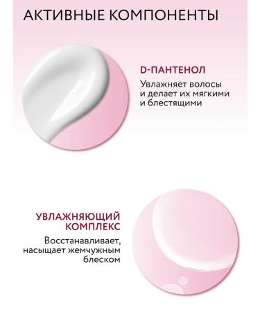 Ollin Professional Toning hair air conditioner Pink Dream pink 250 ml - Buy Online on GoSupps.com