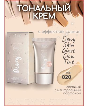 CIATE LONDON Tonal face cream with the effect of radiance tone 020