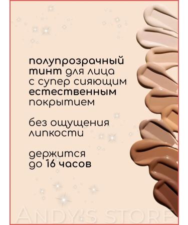 CIATE LONDON Tonal face cream with the effect of radiance tone 020 - Buy Online on GoSupps.com