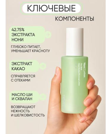 Celimax Moisturizing facial lotion - easy replacement of cream - Buy Online on GoSupps.com