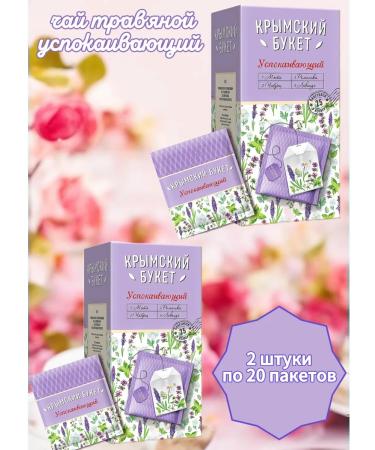 CRIMEAN BOUQUET Herbal -soothing tea 2 pcs 20 packets