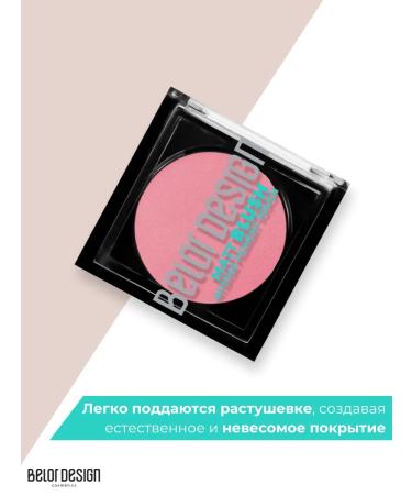 BELOR DESIGN Face blush dry Matt Touch tone 202 - Buy Online on GoSupps.com