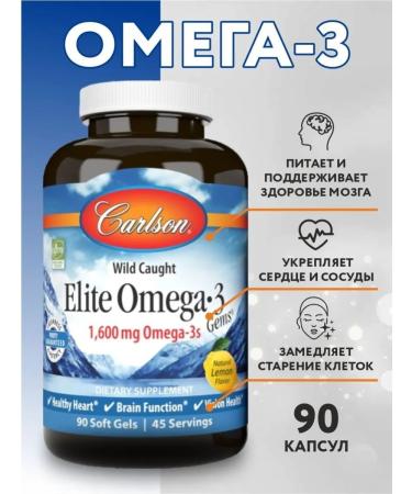 Carlson Omega-3 "Elite Omega 3 Gems" with a limon taste 90 capsules - Buy Online on GoSupps.com