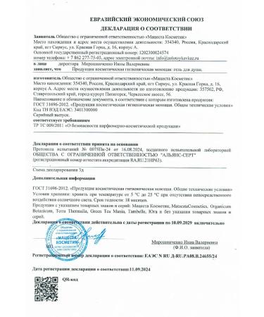 TERRAMINERALIA Shower gel with mineral water bergamot 250 g - Buy Online on GoSupps.com