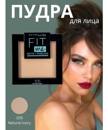 Maybelline Face powder compact Fit Me - 105 Natural Ivory