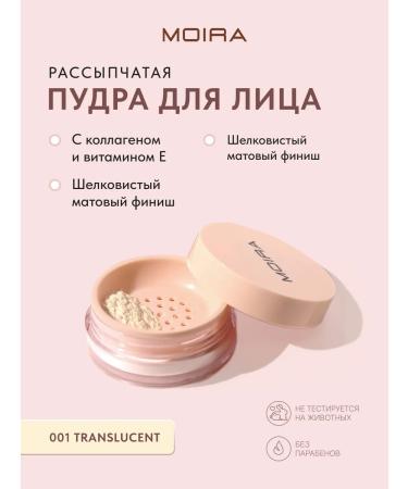 MOIRA Frowning powder for the face matting