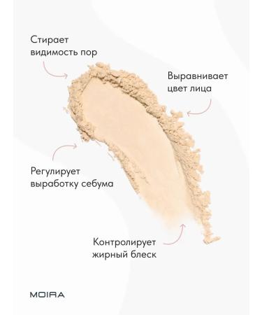 MOIRA Frowning powder for the face matting - Buy Online on GoSupps.com