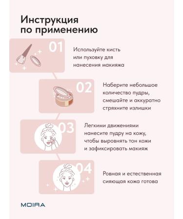 MOIRA Frowning powder for the face matting - Buy Online on GoSupps.com